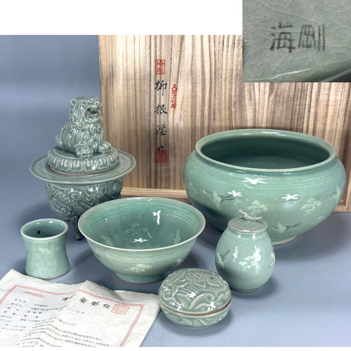青磁 水指の値段と価格推移は？｜47件の売買データから青磁 水指の価値