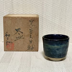 郎窯のYahoo!オークション(旧ヤフオク!)の相場・価格を見る｜Yahoo