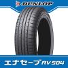 ダンロップ エナセーブ RV504 185/65R15 ◇送料安 4本価格 [2]
