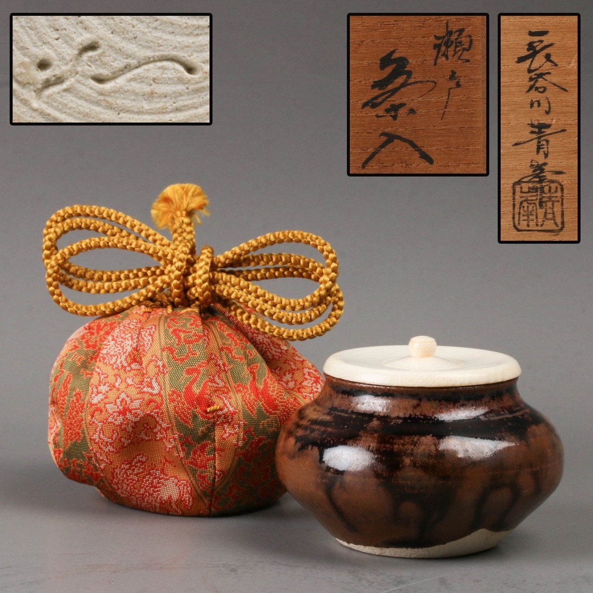 瀬戸寸同花入 長谷川青峯 ツロ 花活け 茶道 長谷川青峯の値段と価格推移は？｜3件の売買データから長谷川青峯の