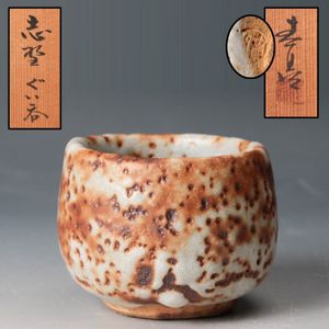 加藤春鼎の値段と価格推移は？｜15件の売買データから加藤春鼎の価値が