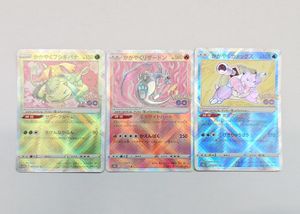 かがやくポケモンの値段と価格推移は？｜8件の売買データからかがやく