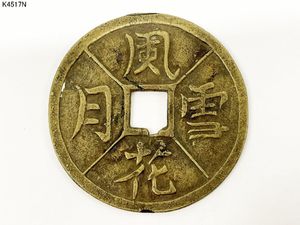 風花雪月 中国の値段と価格推移は？｜17件の売買データから風花雪月