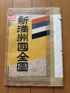 満州国 地図の値段と価格推移は？｜11件の売買データから満州国 地図の