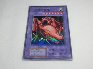 双頭の雷龍 初期の値段と価格推移は？｜6件の売買データから双頭の雷龍