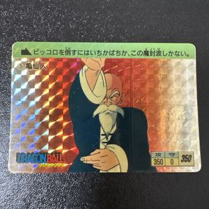 ドラゴンボール カード 亀仙人の値段と価格推移は？｜64件の売買データ