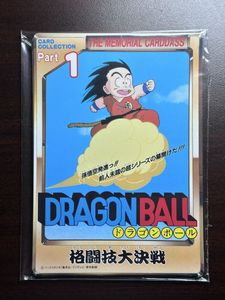 ドラゴンボール カードダス 500の値段と価格推移は？｜23件の売買