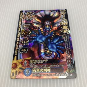 モンスターバトルロード 闇のランプの値段と価格推移は？｜1件の売買