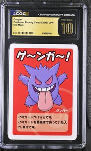 ポケモンババ抜きの値段と価格推移は？｜16件の売買データからポケモン