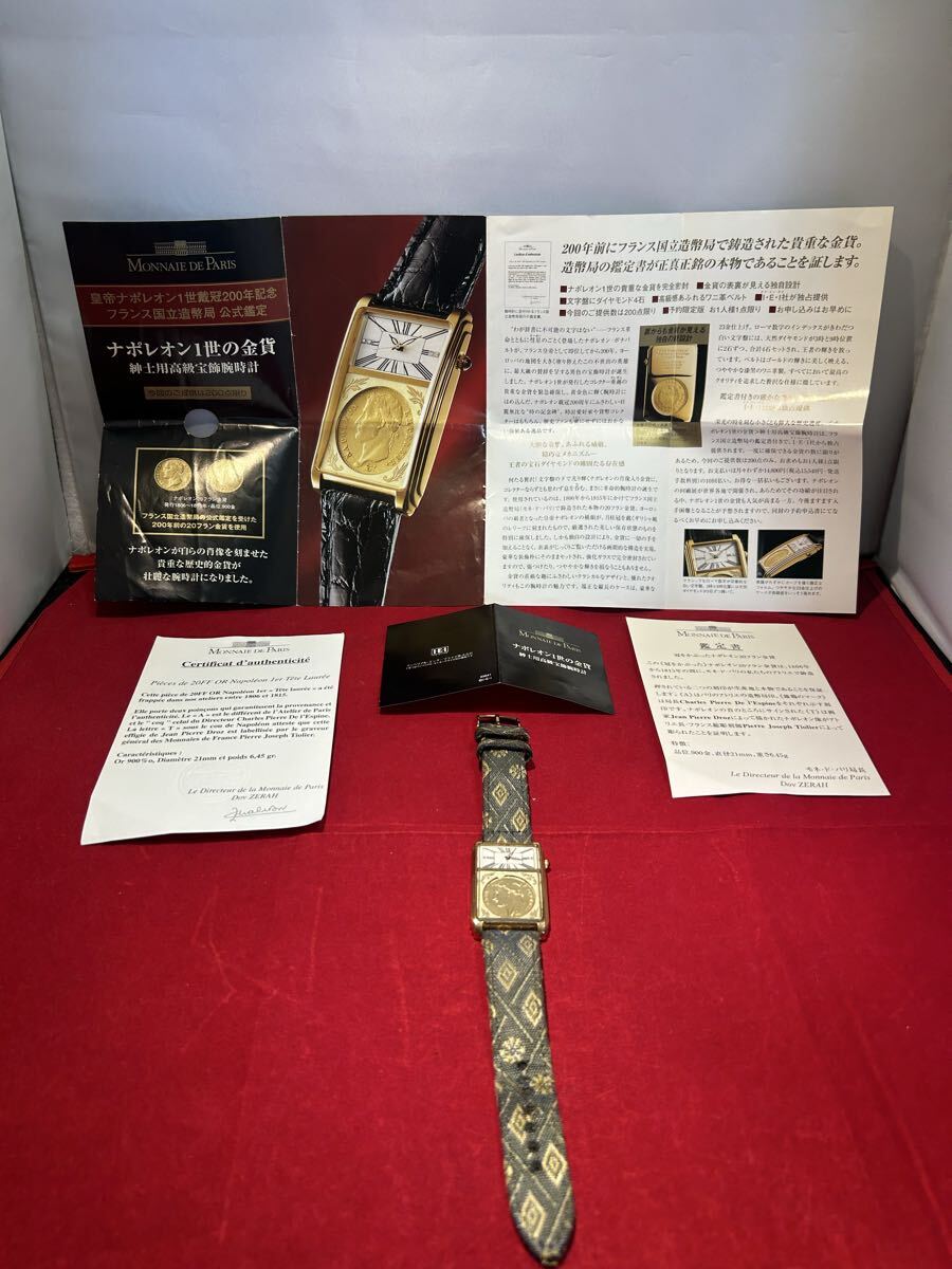 ナポレオン 金貨の値段と価格推移は？｜26件の売買データから