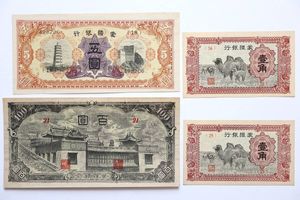 1角 紙幣の値段と価格推移は？｜13件の売買データから1角 紙幣の価値が