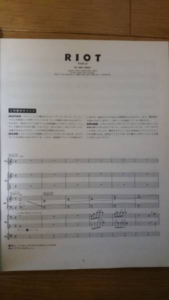 バンドスコア ブルーマーダー リットーミュージック BLUE MURDER(洋楽