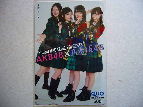 ◆豪華コラボ！AKB×乃木坂／『週刊ヤンマガ』 抽プレクオカード