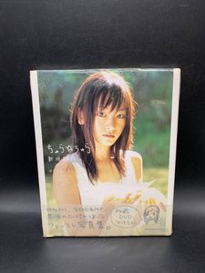 新垣結衣 写真集の値段と価格推移は？｜14件の売買データから新垣結衣