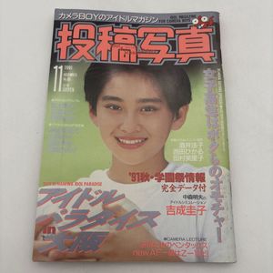吉成圭子の値段と価格推移は？｜4件の売買データから吉成圭子の価値が