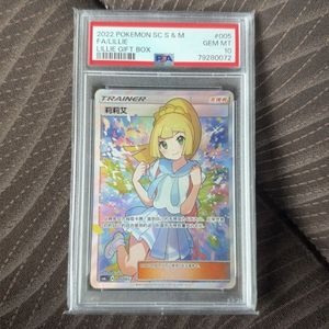 ポケモンカードリーリエの値段と価格推移は？｜117件の売買データから