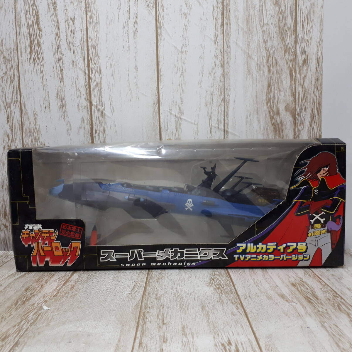 宇宙海賊キャプテンハーロックの値段と価格推移は？｜93件の売買データ