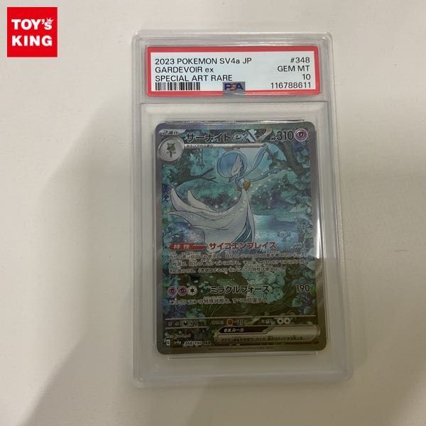 サーナイトEXの値段と価格推移は？｜250件の売買データからサーナイト