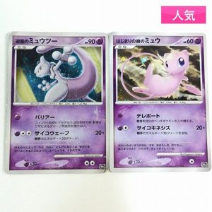 はじまりの樹のミュウの値段と価格推移は？｜13件の売買データから