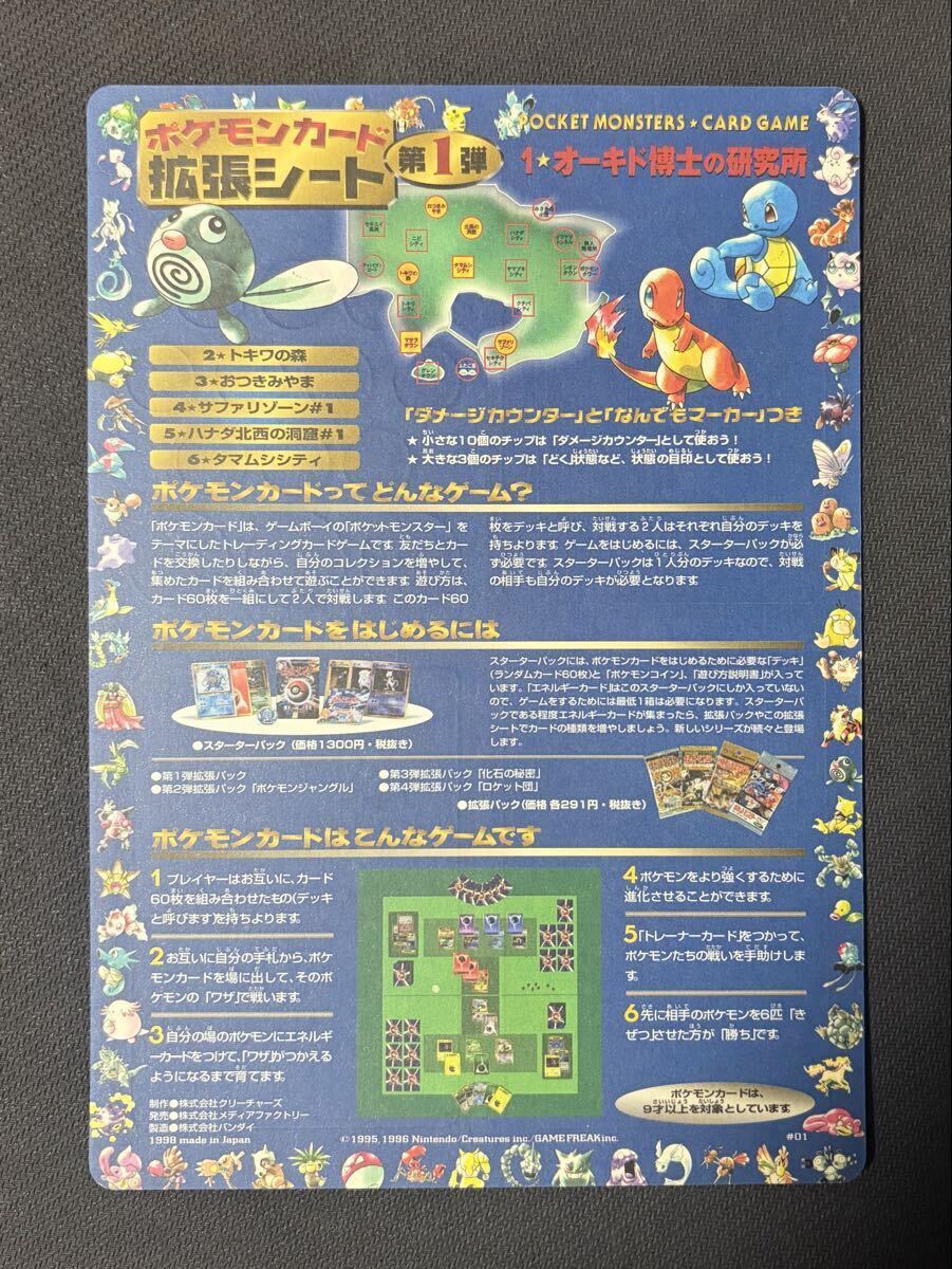 ポケモンカード拡張シートの値段と価格推移は？｜37件の売買データから