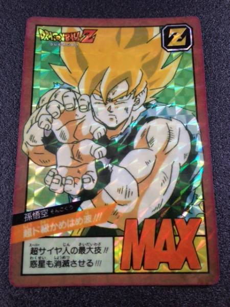 ドラゴンボール スーパーバトル NO.6 孫悟空 キラ カードダス DB