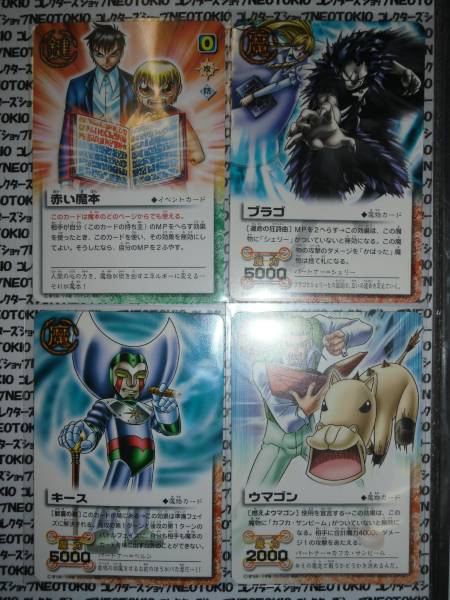 ガッシュベルカード 赤い魔本他 プロモ8枚セット その他 売買されたオークション情報 Yahooの商品情報をアーカイブ公開 オークファン Aucfan Com