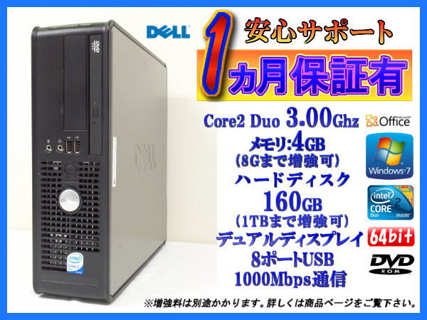 E86 DELL 160GB/4GB/Core2 3.00Ghz/Win7 64bit+Office2013 Pro