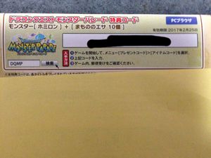 15年03月 ドラクエ モンスターのヤフオク の相場 価格を見る ヤフオク のドラクエ モンスターのオークション売買情報は347件が掲載されています