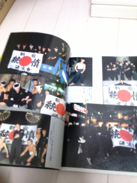 今回値下】特攻マル走【暴走族】会田我路写真集 ステッカー付