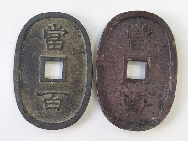 1円～ 古銭 琉球通宝 2枚 計約45.4g サ印有 穴銭