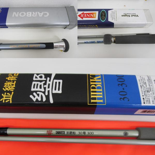 DAIWA SHIMANO 響 他 釣り竿 5本セット 中古6神32