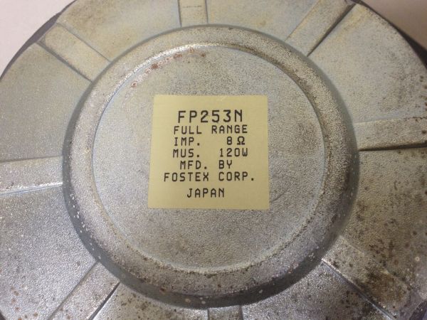 日本製★ FOSTEX 25cm フルレンジユニット FP253N ★良音