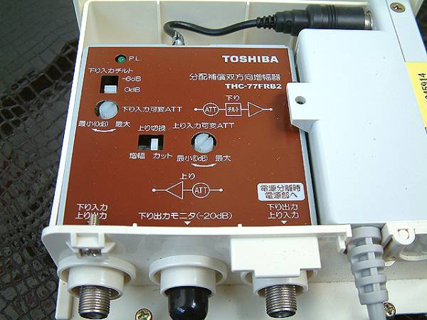 東芝製CATV(地デジ)BS、CS 双方向ブースター増幅器THC-77FRB2