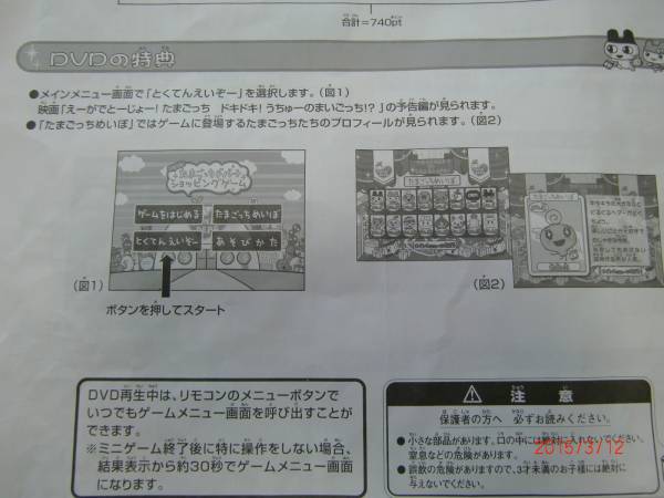 たまごっち すごろく ボードゲーム ショッピング バンダイ すごろく 売買されたオークション情報 Yahooの商品情報をアーカイブ公開 オークファン Aucfan Com