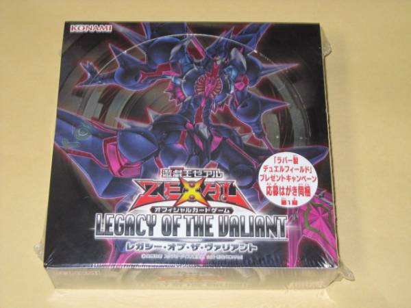 遊戯王 ★レガシー・オブ・ザ・ヴァリアント/ 1BOX / 初回生産品