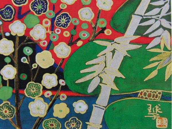 片岡球子、松竹梅の富士、超希少額装用画版、新品額装付