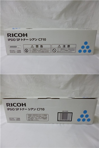 RICOH リコー IPSiO SPトナー シアン C710 515289 純正品