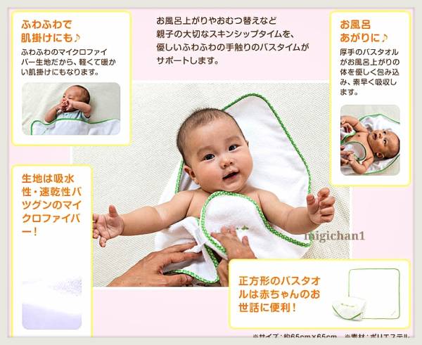 しまじろうbaby★ふわふわベビーバスタオル おくるみお風呂上り_1