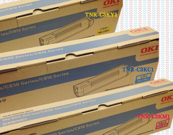 OKI TNR-C3Kトナー　純正新品未使用　3色まとめて【送料無料】