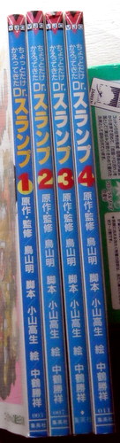 まんが 中鶴勝祥ちょっとだけ帰ってきたドクタースランプ全巻4冊