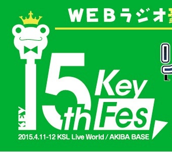 Key RADIO Fes!! 30番以内 ksl live 15th key fes リトバス AB!