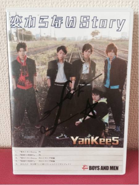 ボイメン 変わらないstory/READY×READY 田村侑久サイン入りDVD