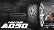 税込特価 ヨコハマ ADVAN A050 Sタイヤ 245/40R17