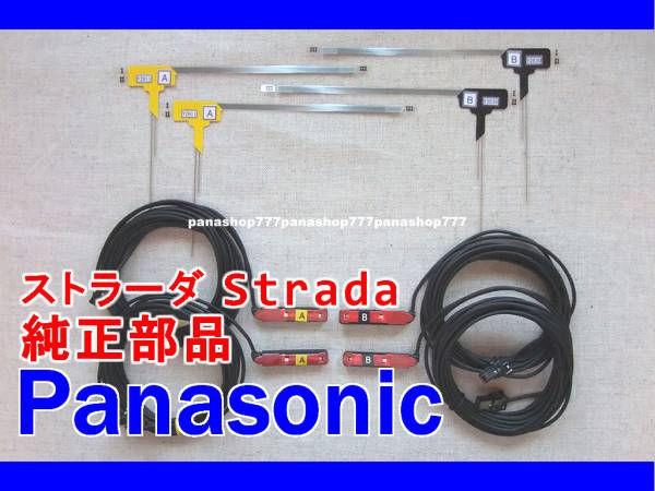 63【ストラーダ純正】CN-MW200D　フィルムアンテナ●ケーブル　