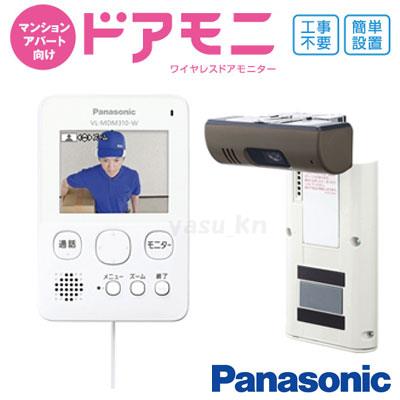 新品●PANASONIC ドアモニ VL-SDM310-W★録画 防犯カメラに