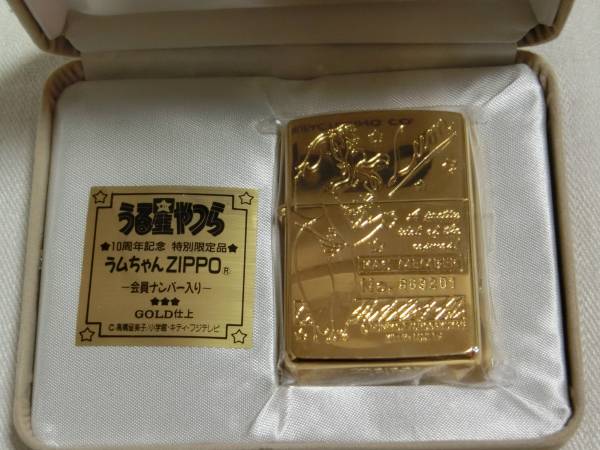 ジッポー うる星やつら 10周年記念　特別限定品 未使用品