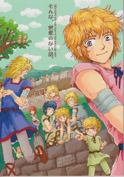 4/5新刊 星矢 同人誌 「そんな、他愛のない話。」 六花 ぼたゆき