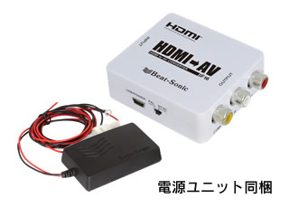 ビートソニック(Beat-Sonic) HDMI RCA 変換 ビートソニック HDMI→RCA