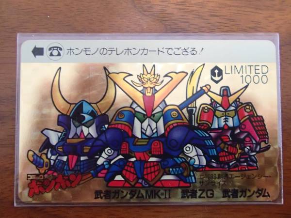 ☆限定1000枚非売品抽プレSDガンダムカードダステレカ☆(か行)｜売買