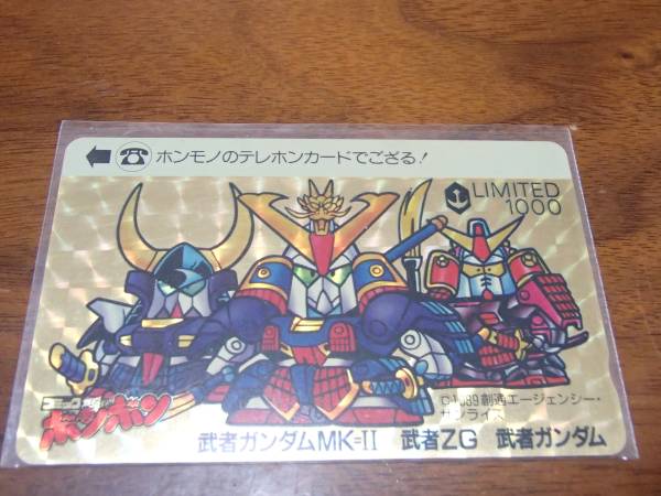 ☆限定1000枚非売品抽プレSDガンダムカードダステレカ☆(か行)｜売買